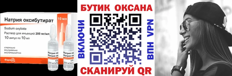 БУТИРАТ 99%  блэк спрут рабочий сайт  Покровск 