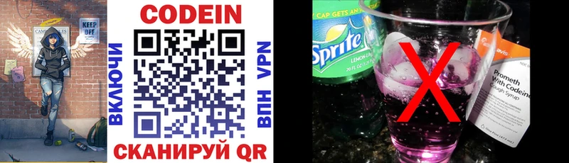 mega как войти Покровск Codein Purple Drank