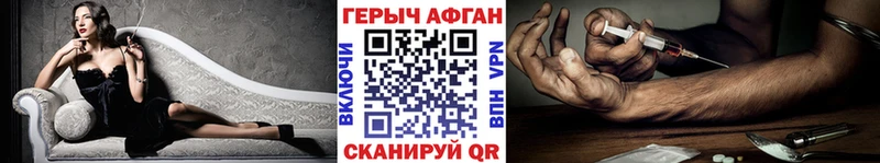 ГЕРОИН афганец  Покровск 