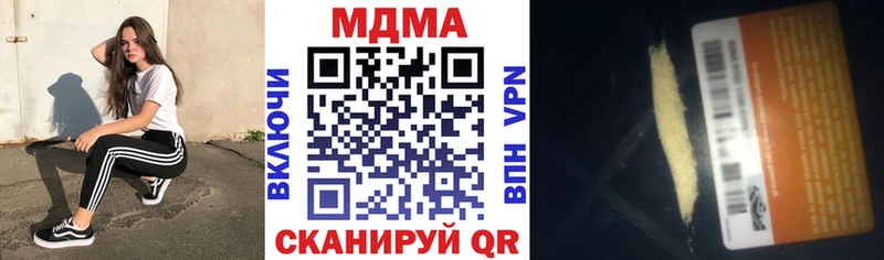 МДМА молли  Покровск 