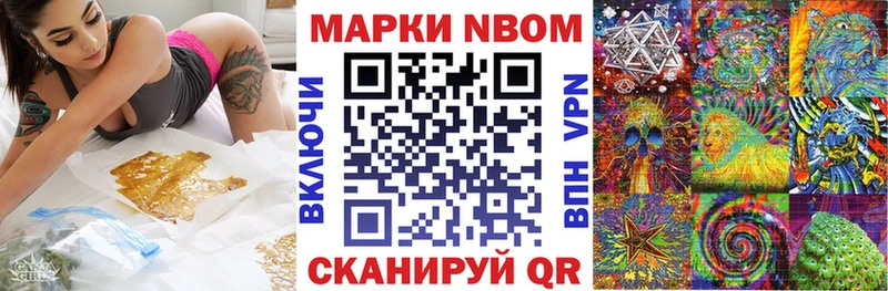 Марки 25I-NBOMe 1,8мг  Покровск 